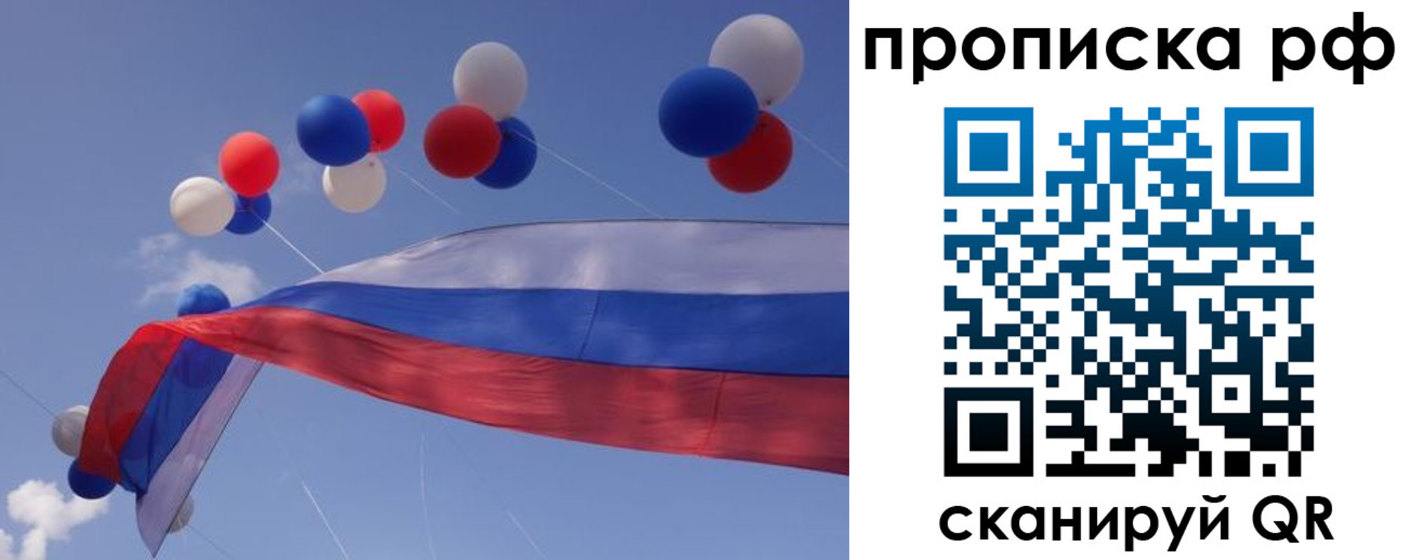 прописка законно в Юрюзани