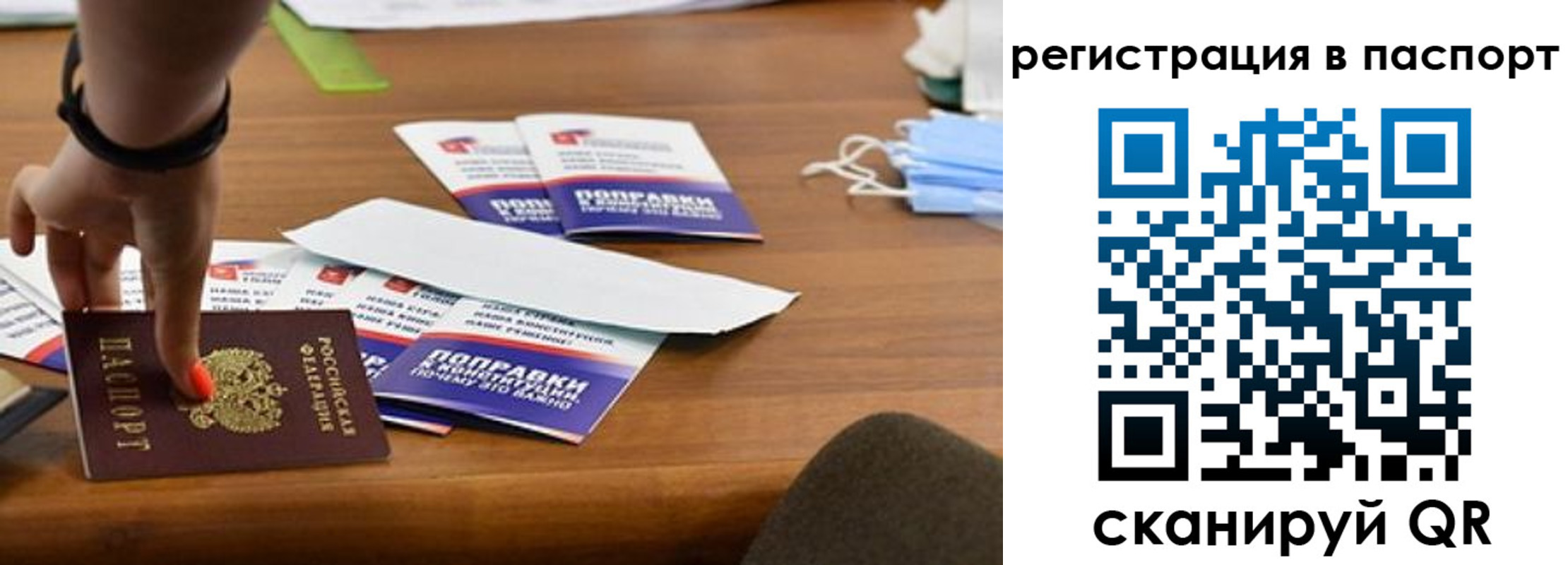 временная регистрация поиск в Юрюзани