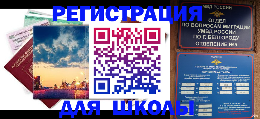 прописка от собственника в Юрюзани