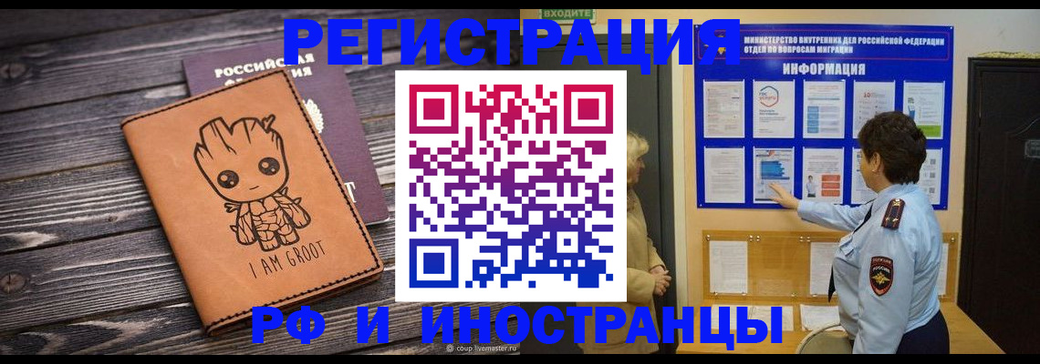 прописка 2025 в Юрюзани