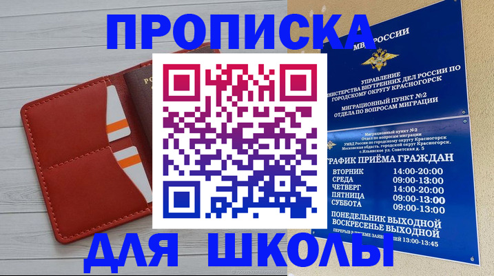 временная регистрация для всех в Юрюзани