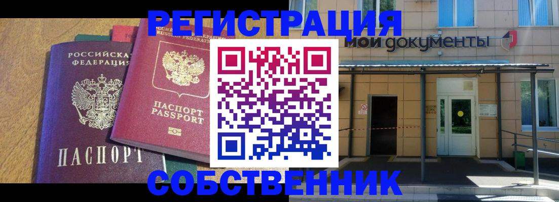 прописка регистрация в Юрюзани