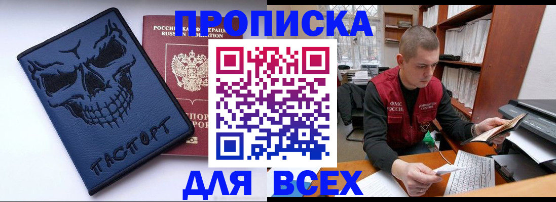 временная регистрация гарантия в Юрюзани
